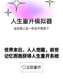 世界末日人人觉醒前世记忆