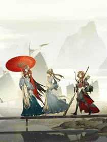 花亦山：相逢之时