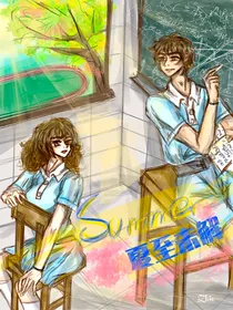 夏至未解
