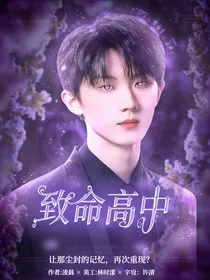 TNT：致命高中