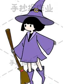 大中华寻宝记之北方女巫
