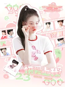 时代少年团：快爱上我