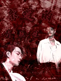亲爱的肖医生