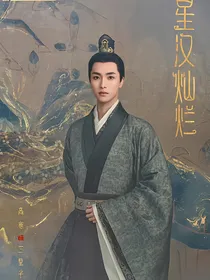 星汉灿烂之磕cp磕出了对象