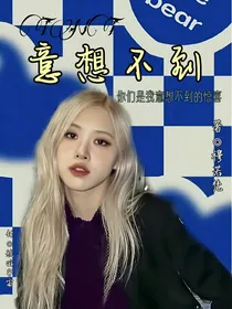 TNT：意想不到……