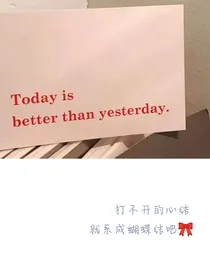 快穿：宿主闲得在摆烂