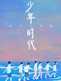 TNT：贺峻霖哥哥