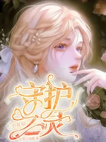 小花仙：守护之灵