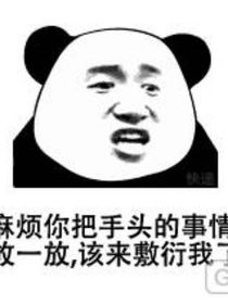 救命啊，世界怎么变成这个样子了？
