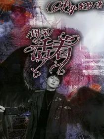周深：活着