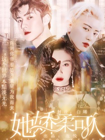 EXO——她娇柔可人