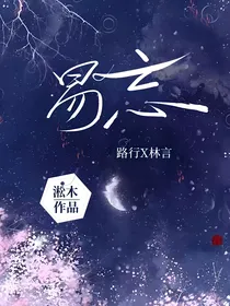 易忘