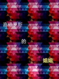 凹凸世界第一章：新生