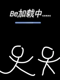 Be值加载中……