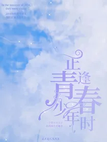 正逢青春少年时