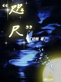 咫尺VERYCLOSE