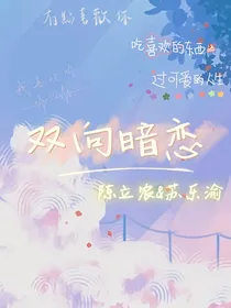 陈立农：偷偷的暗恋