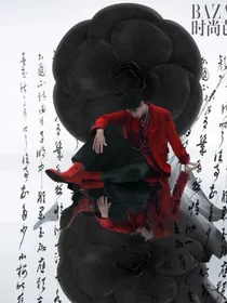 他的神秘女友