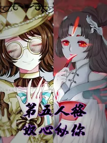 奴心似你