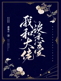影视穿越：我和反派大佬谈恋爱