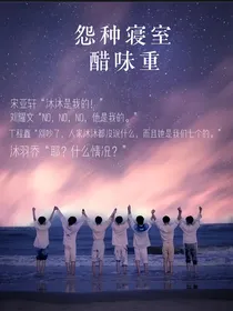 怨种寝室醋味重