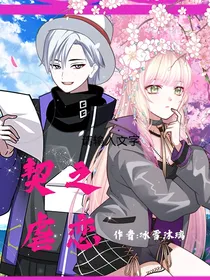 彩虹之子：契约之恋