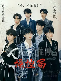 TNT：操控局