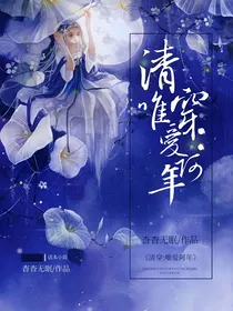 清穿：年羹尧的白月光