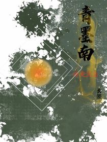 青墨寒