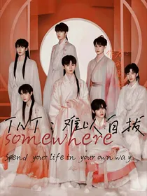 TNT：难以自拔