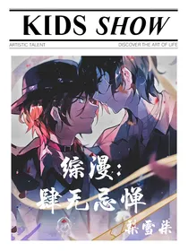 综漫：肆无忌惮