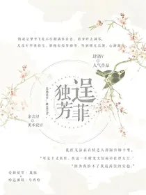 清穿：独逞芳菲