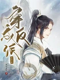 穿成反派如何自救