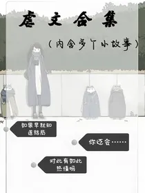 虐文合集（内含多个小故事）
