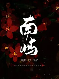 南屿山