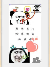 在永生之物当神官的日子