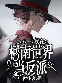 我在柯南世界当反派