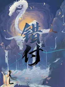 沐竹：错付
