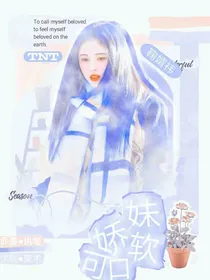 TNT：妹妹娇软可口