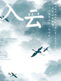入云