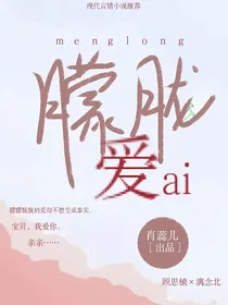 朦胧爱