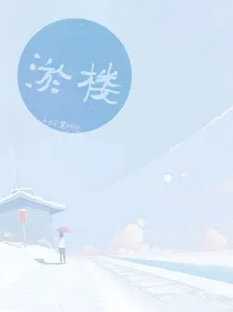 淤楼