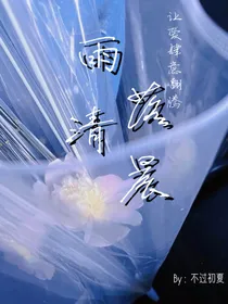 雨落清晨