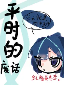 碎碎念——初中事记