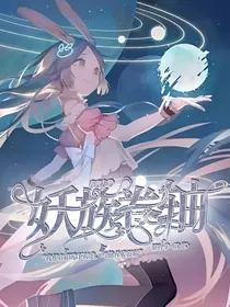 查理九世：妖族卷轴
