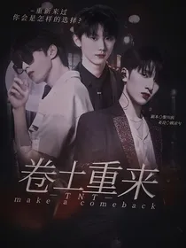 TNT：卷土重来