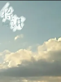 将讲