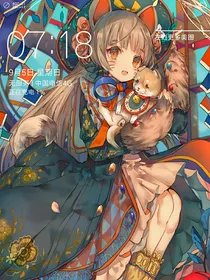 释槐文案