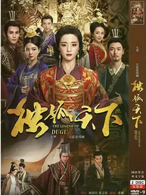 还珠格格独孤天下