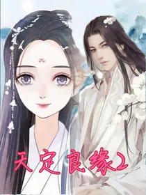 香蜜：天定良缘2